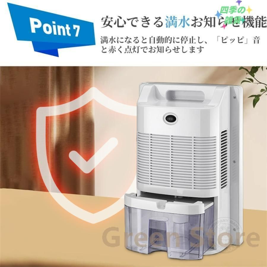 結露対策 湿気取り