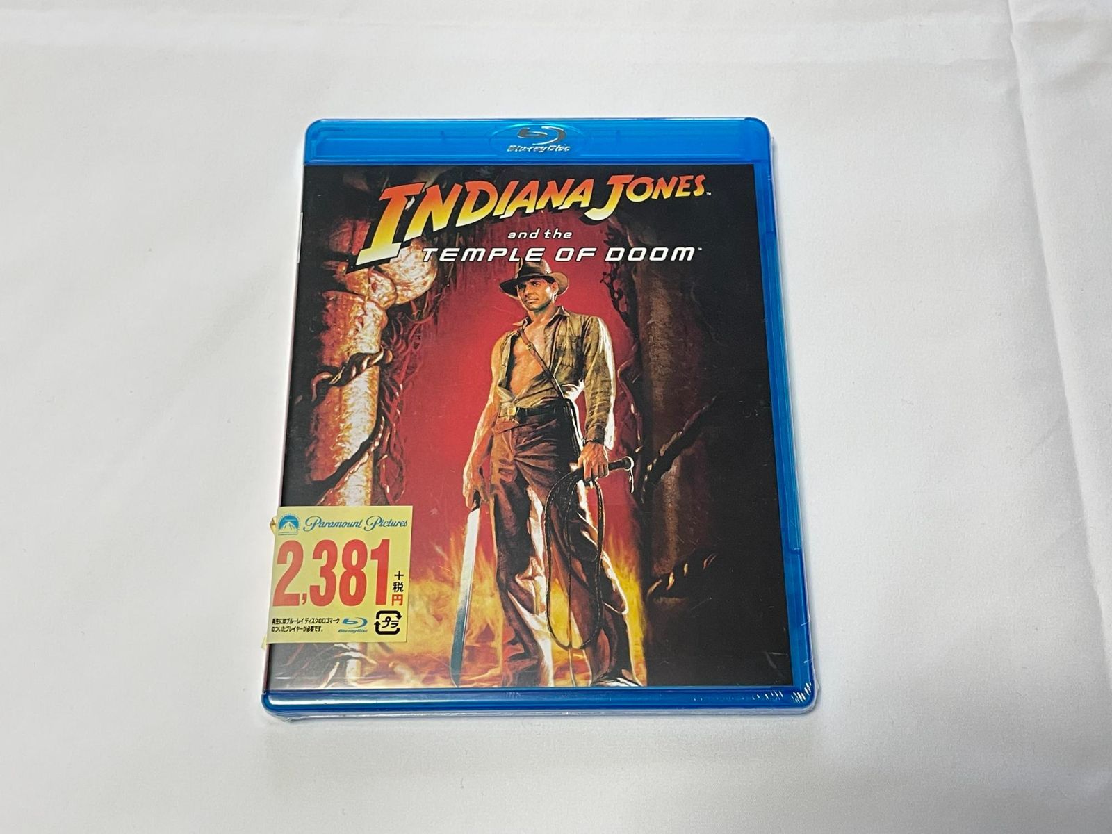 インディ・ジョーンズ 魔宮の伝説 [Blu-ray] インディ・ジョーンズ 魔 