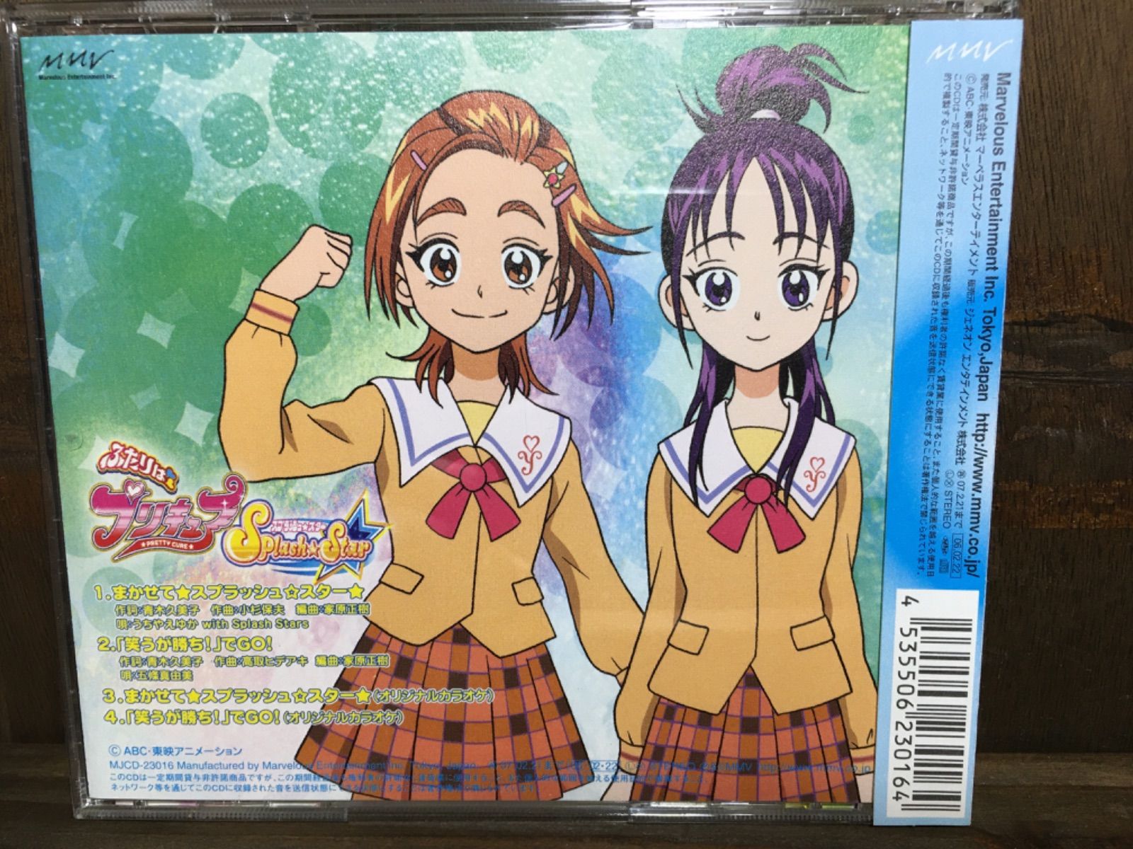まかせて☆スプラッシュ☆スター - メルカリ