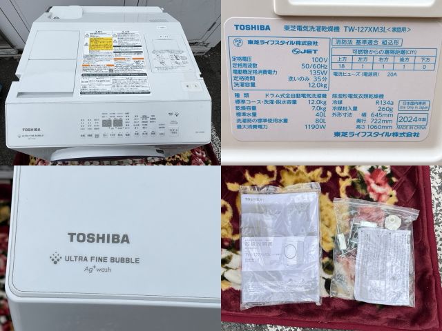 取付無料！日立ビッグドラム 熱乾燥搭載！おしゃれホワイトドラム式洗濯機！冷蔵庫 取付無料！日立ビッグドラム熱乾燥搭載！おしゃれホワイトドラム式洗濯