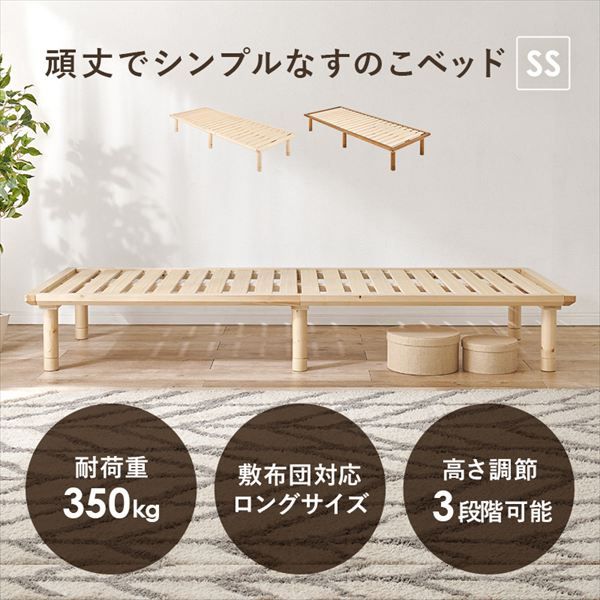 頑丈すのこベッド セミシングルベッド ベッド ベッドフレーム br WB-7718SS 通気性 ナチュラル シンプル 引越 新生活 子供 ベット 萩原 hagiwara