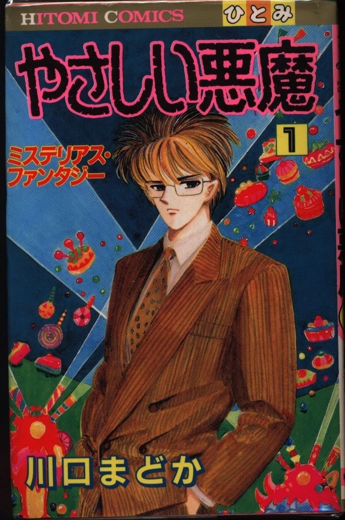 タイガーマスク 全14巻セット 初版9冊　講談社 梶原一騎　辻なおき タイガーマスク 全14巻セット 初版9冊 講談社 梶原一騎 辻なおき