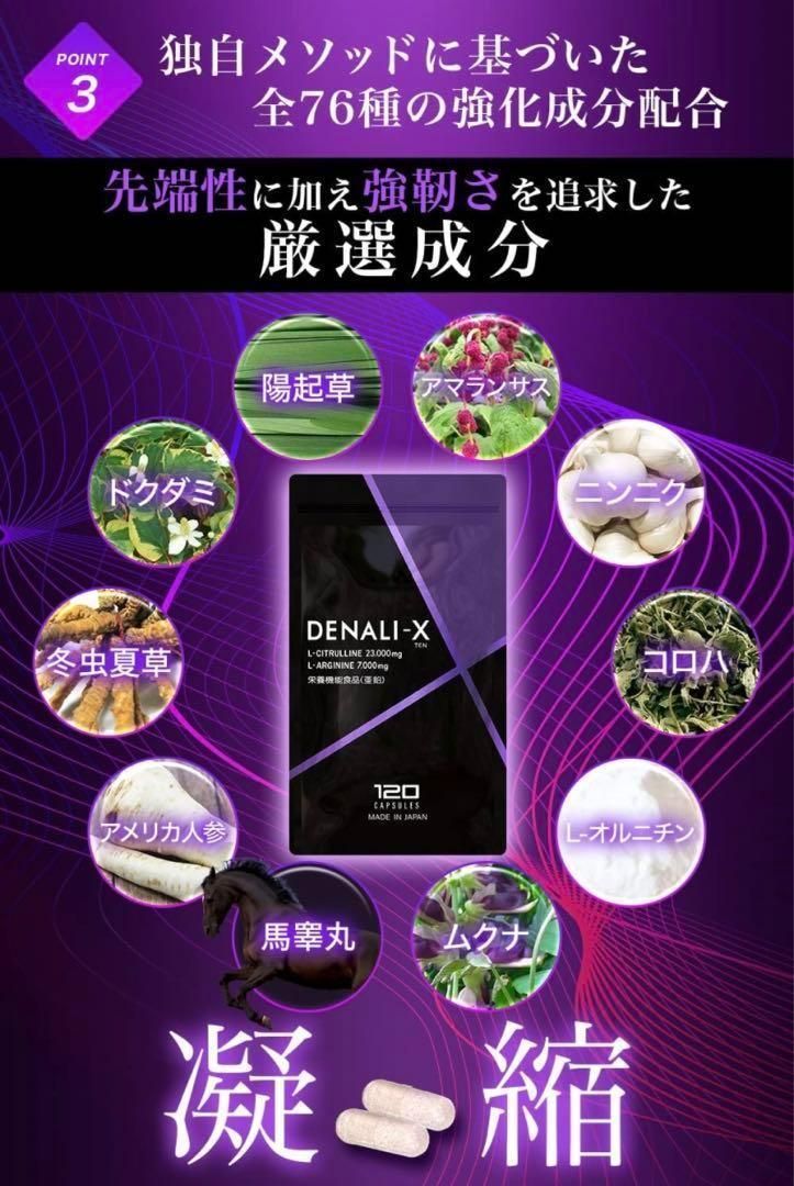 DENALI-X サプリメント 120粒