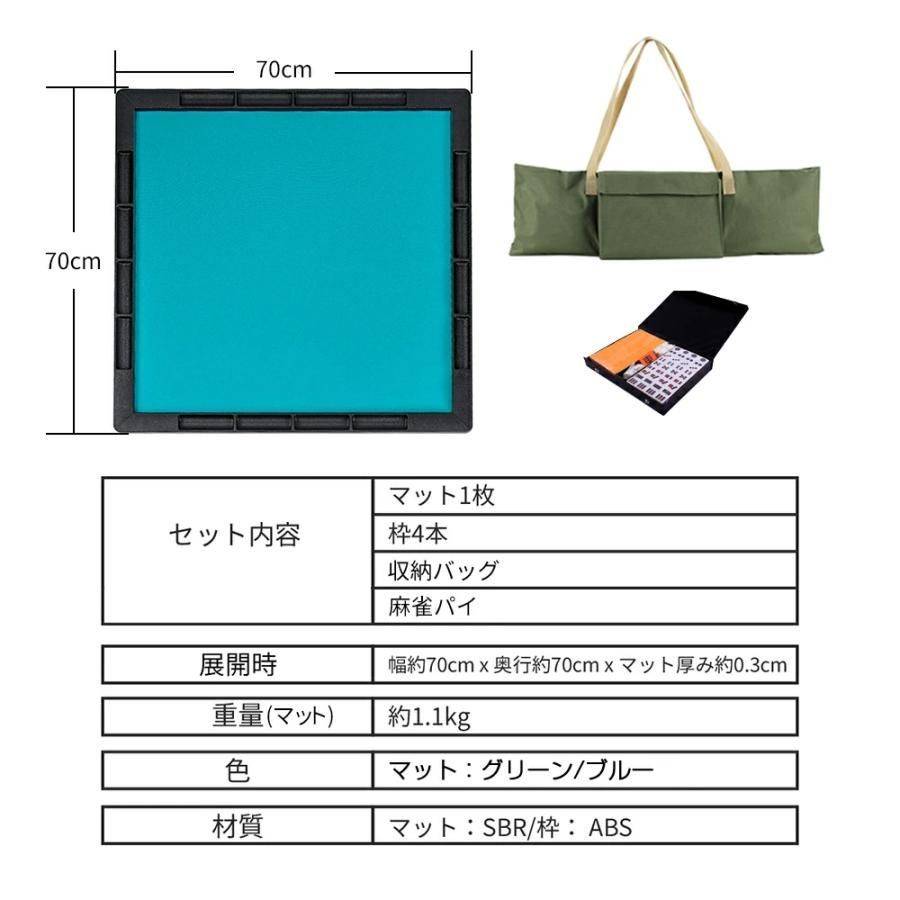 麻雀牌　マット　携帯バッグのセット　　新品未使用 PROBASTO 麻雀マット 麻雀牌付き 70cm×70cm 手打ち 軽量