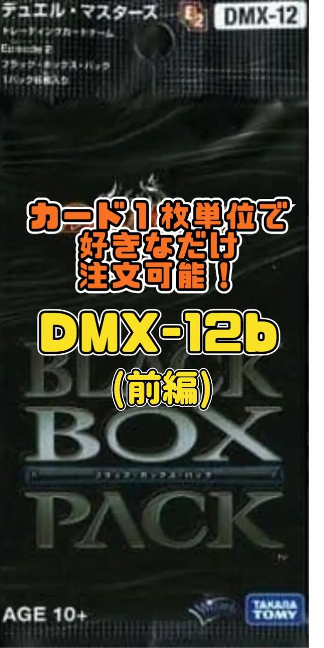 2025年最新】不滅オロチの人気アイテム - メルカリ