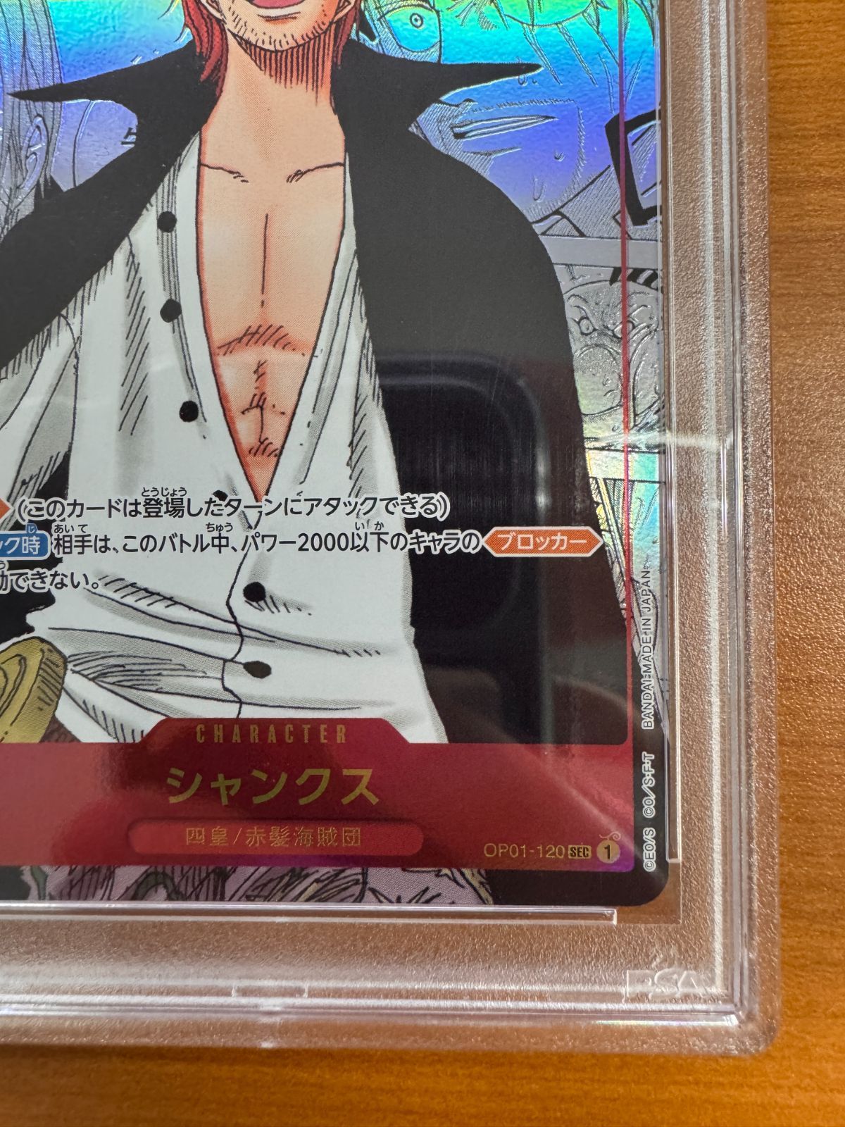 ONE PIECEカードゲーム ワンピースカードゲーム シャンクス OP01