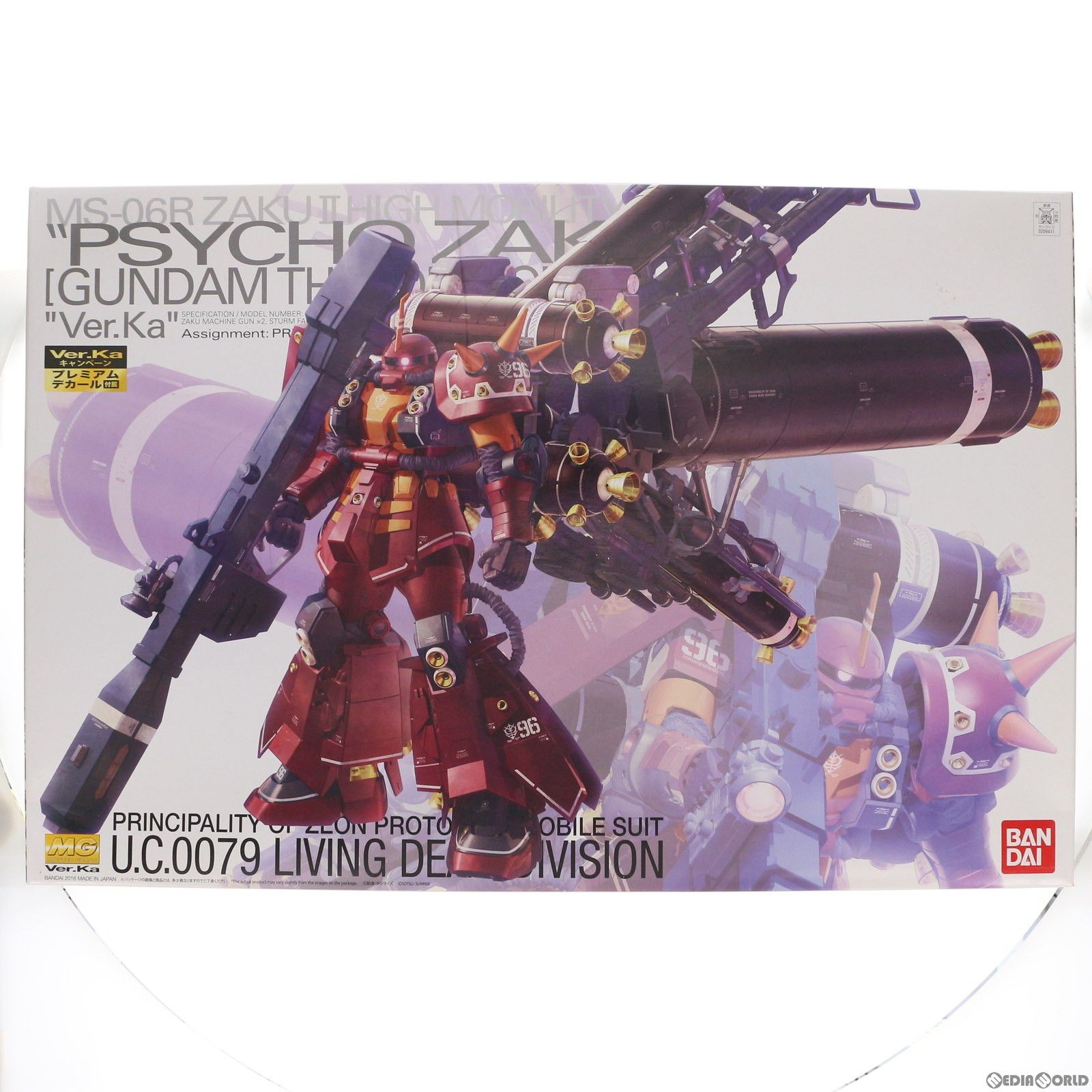 特典付属 MG 1/100 MS-06R 高機動型ザク 『サイコ・ザク』 Ver 特典付属 MG 1/100 MS-06R 高機動型ザク 『サイコ・ザク』 Ver