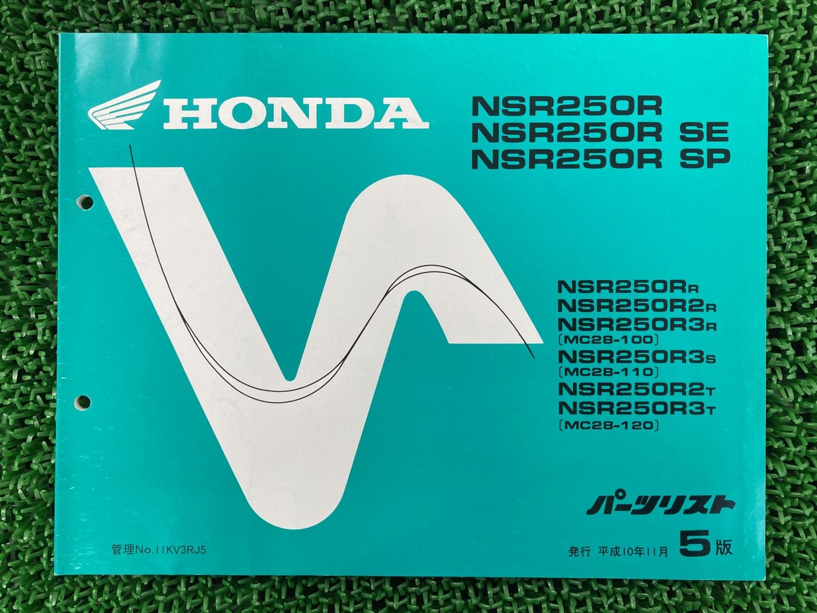 NSR250R ホンダ SP SE パーツリスト サービスマニュアル MC28 - HONDA