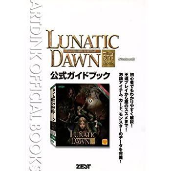 【中古】 ルナティックドーン第三の書公式ガイドブック (Artdink official books)