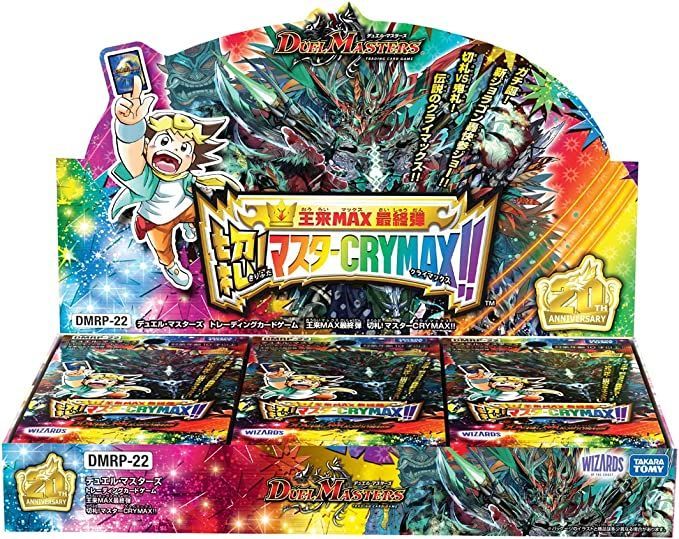 ⑱TRK-0013◆新品・未開封◆デュエル･マスターズTCG DMRP-22 王来MAX最終弾 切札!マスターCRYMAX!!BOX