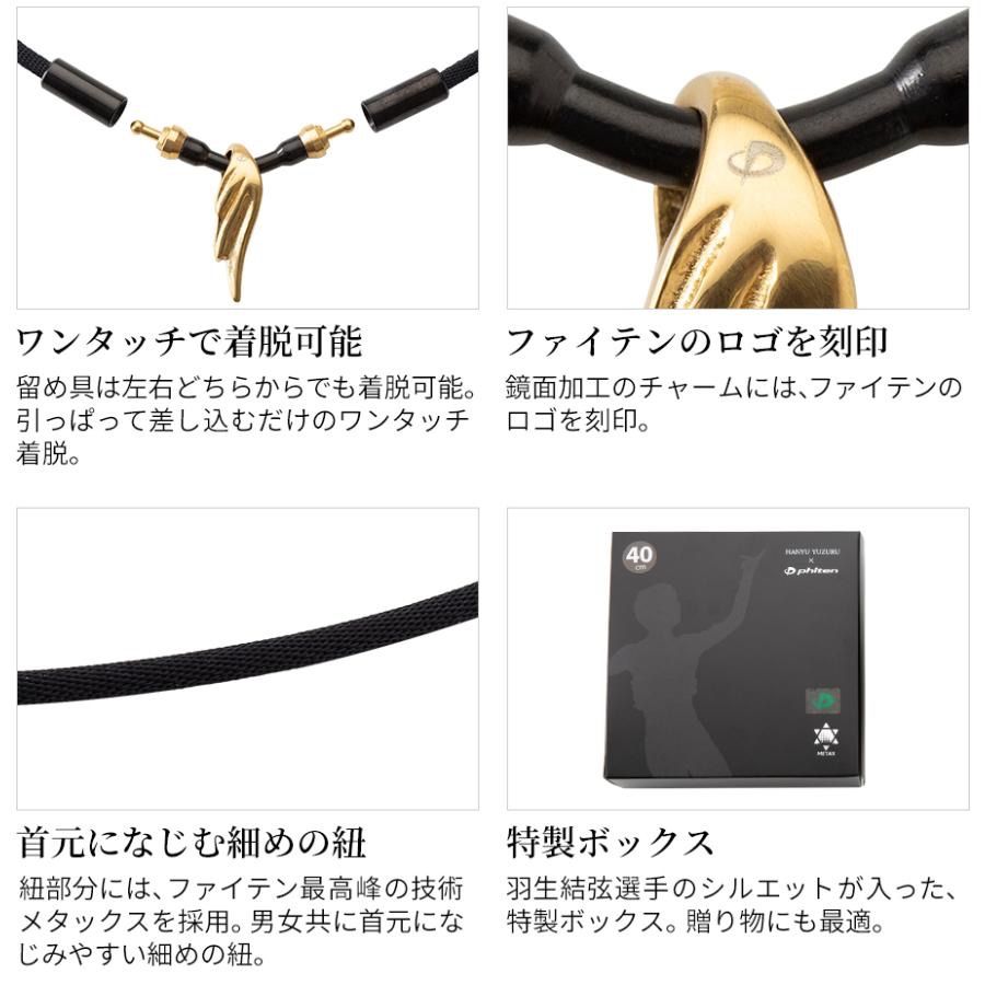 セール RAKUWAネックレス ウイングス ゴールド Phiten ファイテン
