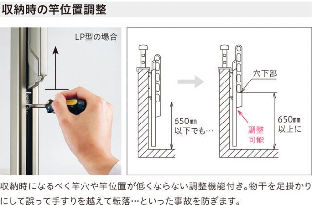 物干金物 川口技研