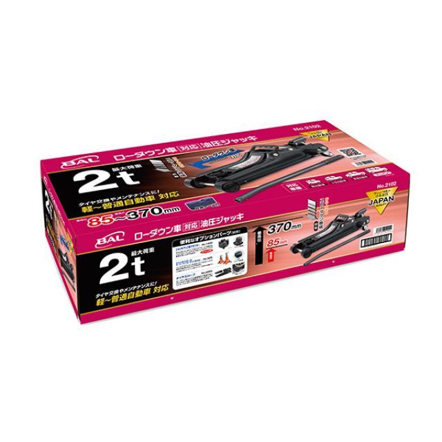 スローダウン機構搭載