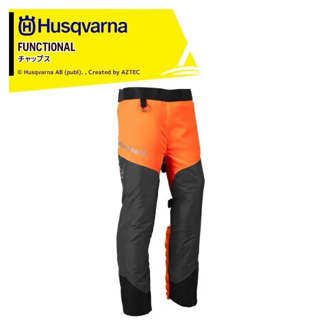 Mサイズ]Husqvarna ハスクバーナ チェーンソー防護服・ワークウェア
