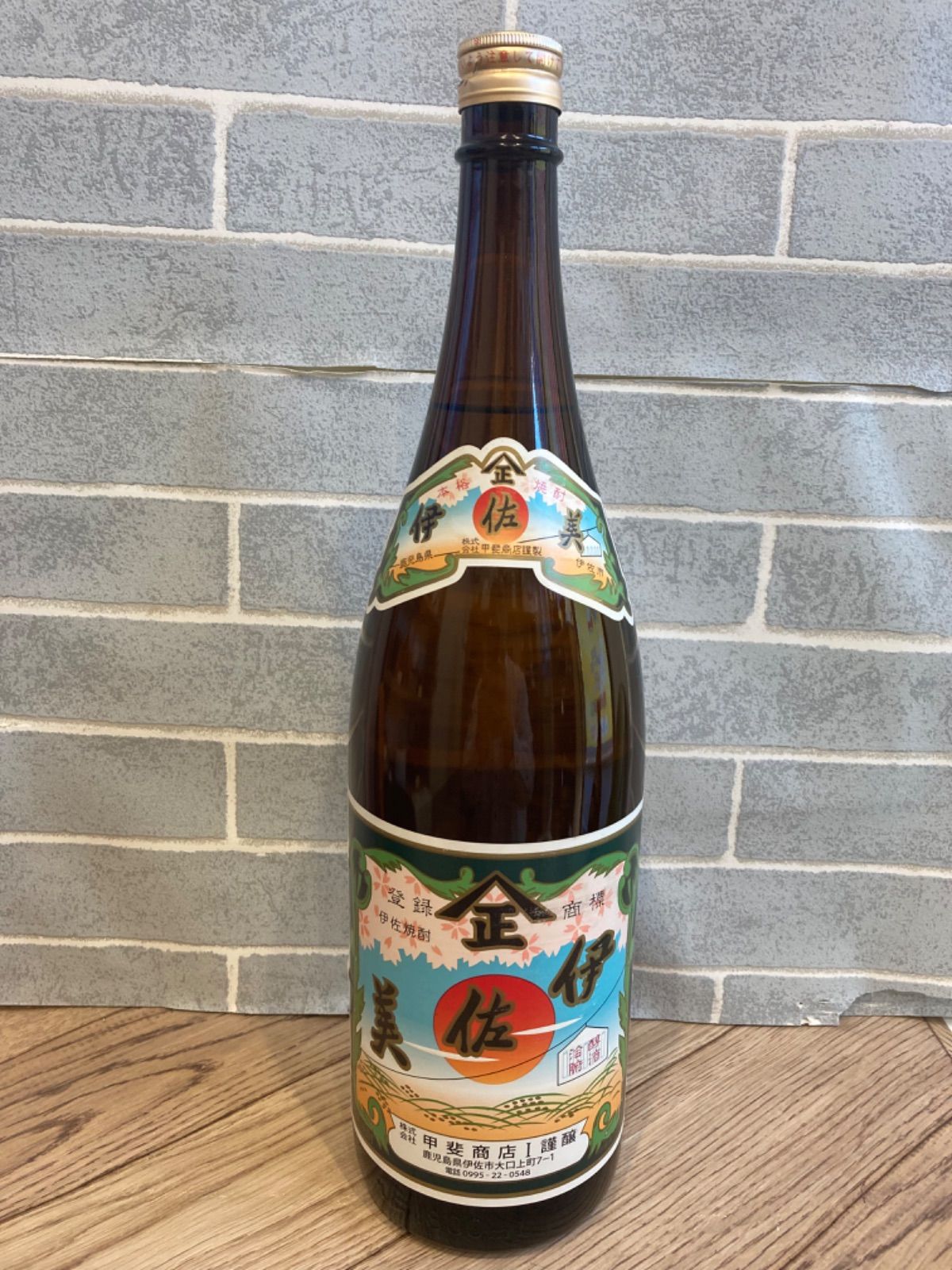 本格焼酎 伊佐美 新旧ボトル2本セット 1800ml 25% 【未開栓】芋焼酎 - メルカリ