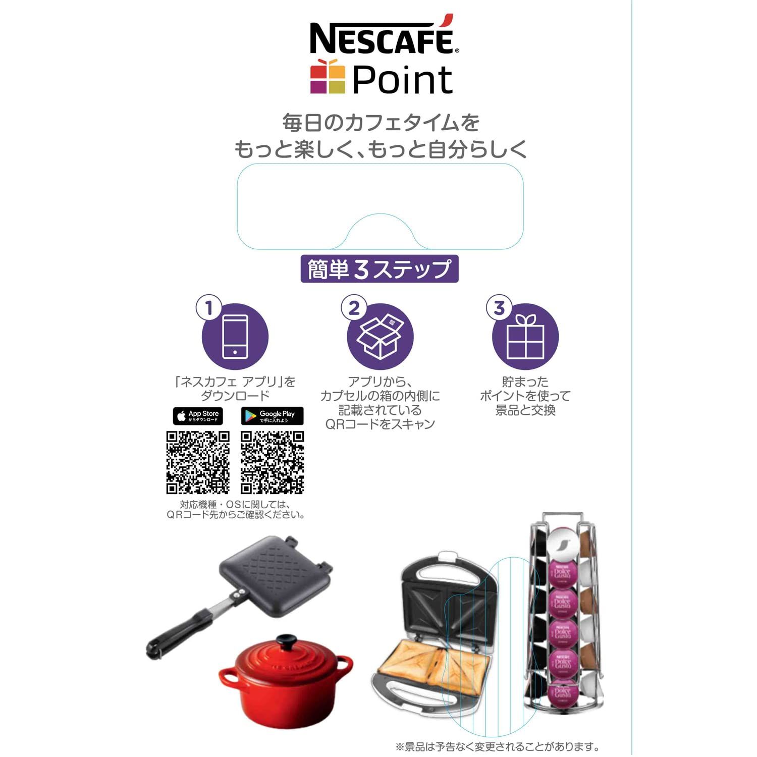ネスレ ネスカフェ