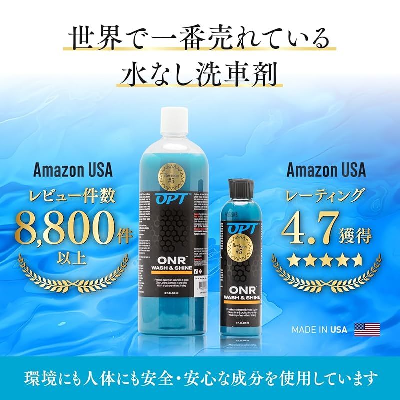 Optimum オプティマム 水なし洗車剤 無水洗車 リンスレス ウォーターレス カーシャンプー 洗車 簡単 クリーナー ボディ ガラス ホイール 自転車 バイク1ガロン 1 OLIVIERBERNSTEIN_COM