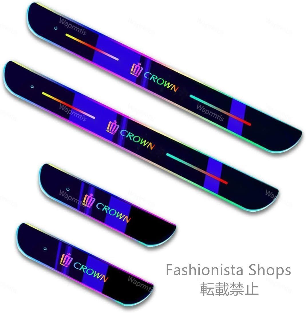 【新品未使用】クラウンアスリート 7色 LED流れる アクリル製 自動変色 USB充電 マグネット、赤外線センサー自動スイッチで自動点灯消灯、 LED発光 自動車改装パーツ トLED発光(前席+後部座席4
