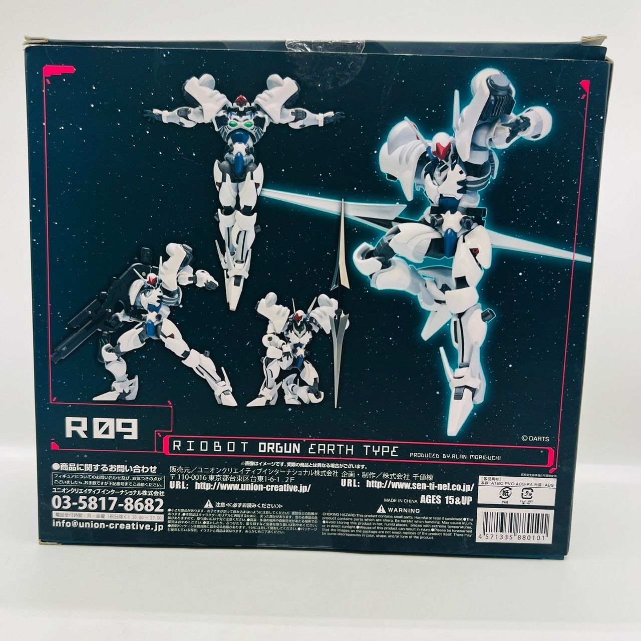 千値練 RIOBOT オーガン アースタイプ DETONATOR ORGUN / SEN-TI-NEL 