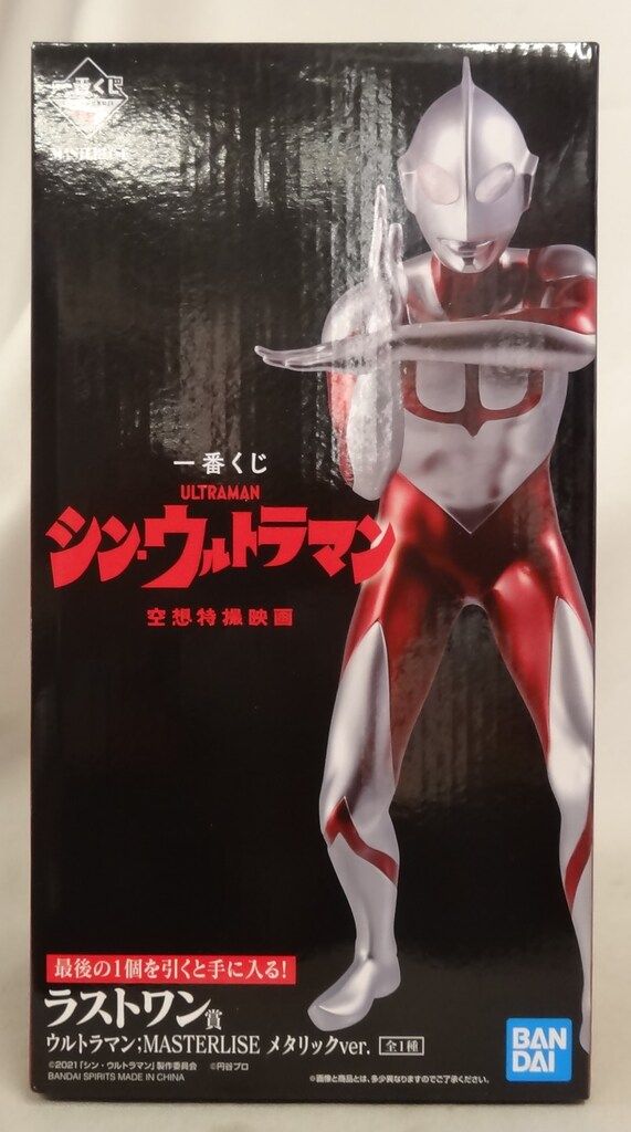 ウルトラマン　一番くじ　ラストワン賞 ウルトラマンゼット MASTERLISE 一番くじ ウルトラマンゼット ウルトラマンゼロ MASTERLISE