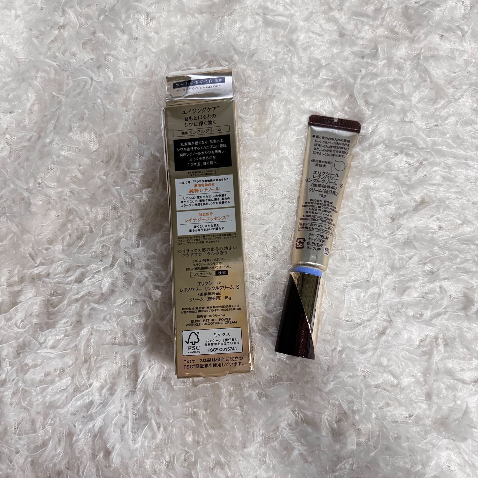 訳アリ新品 】エリクシール レチノパワー リンクルクリーム