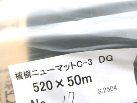 植樹ニューマット C-3 0.52×50m グリーン 防草シート 防草マット NETIS 谷口産業 ♥ 1