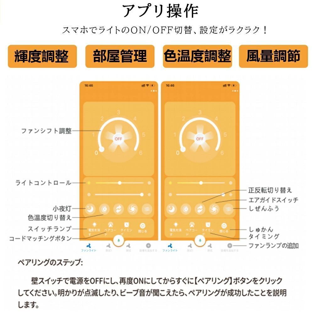 扇風機 寝室