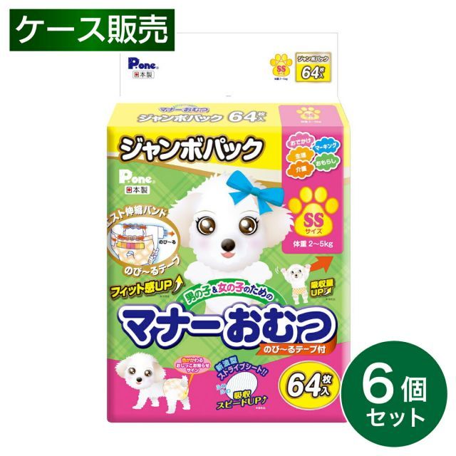 P.one 第一衛材 男の子＆女の子のためのマナーおむつ ジャンボパック SSサイズ 64枚×6個 PMO-724 お出かけ マーキング対策