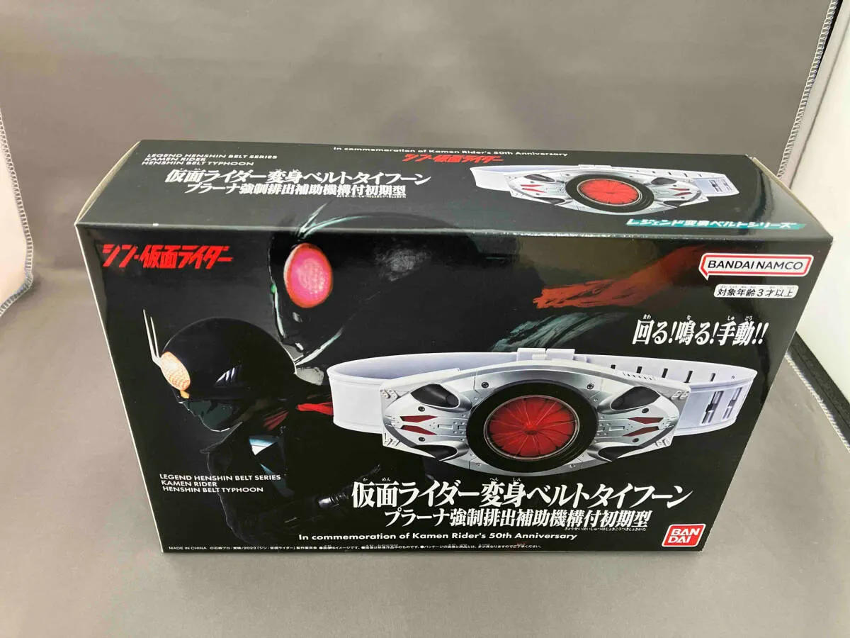 CSM タイフーン 仮面ライダーCSMタイフーンベルト。 CSM変身ベルト