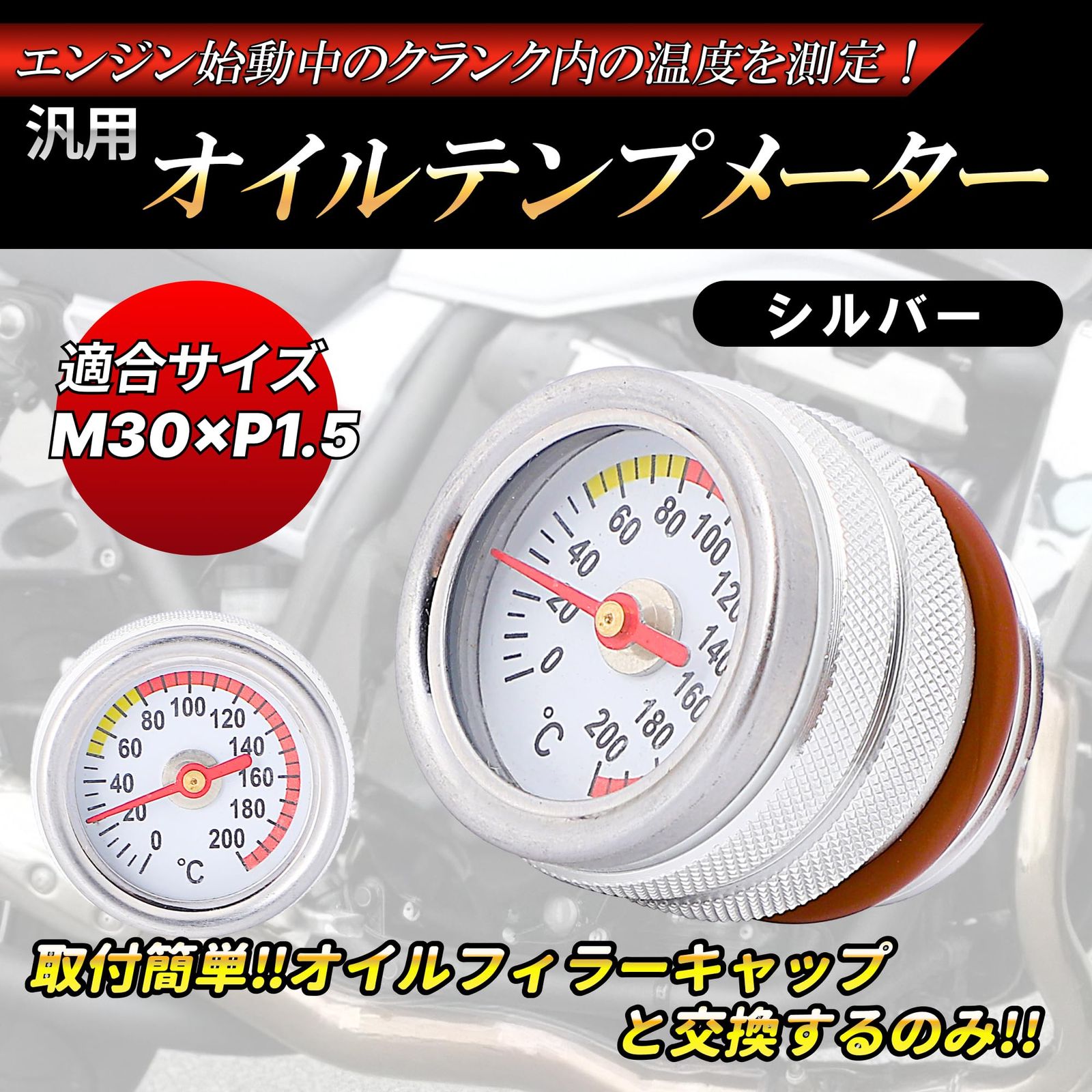 油温計 汎用品 M30 P1.5 ブラック 黒 GPZ400R GPZ600R GPZ750R GPZ900R