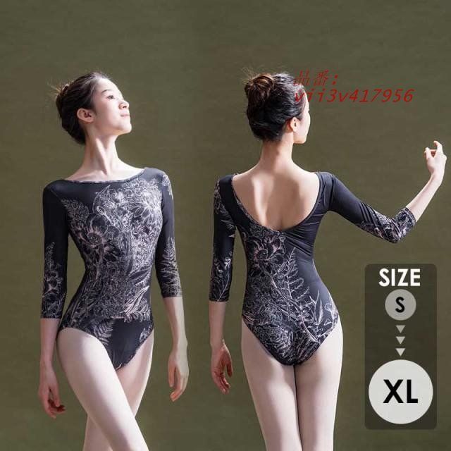 chacott freed バレエ オールインワン ウォームアップ NEWS