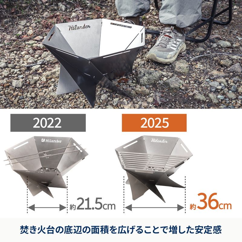 梯形五徳付き 焚火
