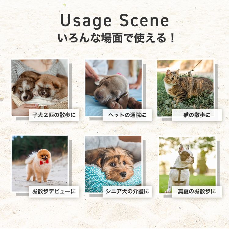 ペット用