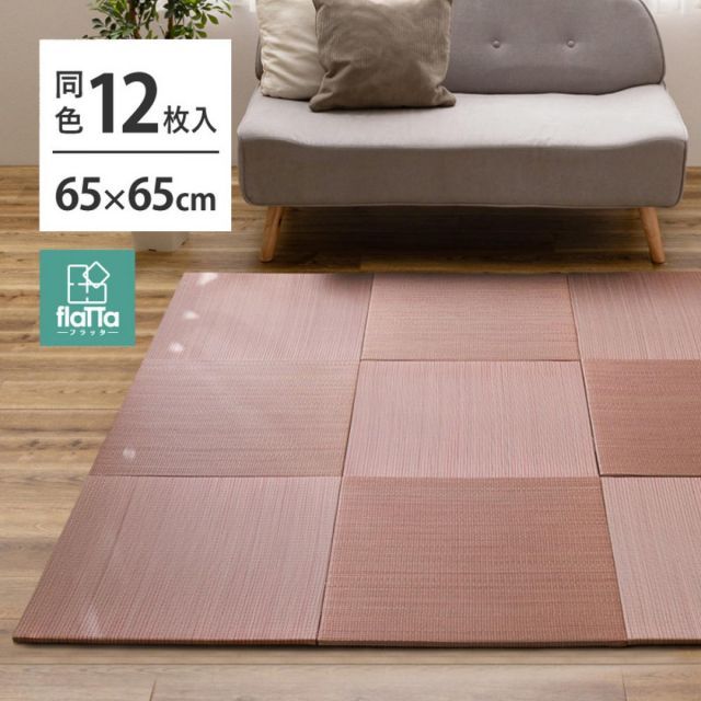 萩原 すき間のできにくい小型置き畳 四季 同色12枚組 140166814 レッド 65×65×1.5cm フチなし 軽量 防音 薄手
