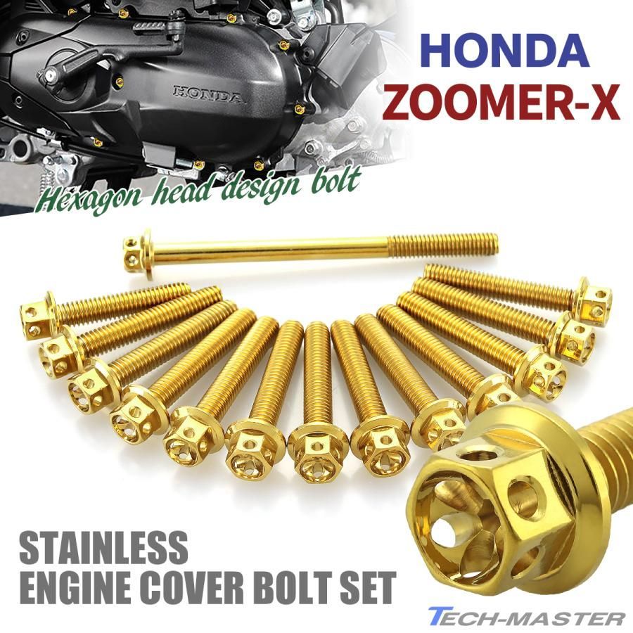 ズーマーX ZOOMER-X カスタムパーツ エンジンカバー クランクケース ボルト 左右 14本セット ステンレス製 HONDA ホンダ車用  ゴールド TB6030