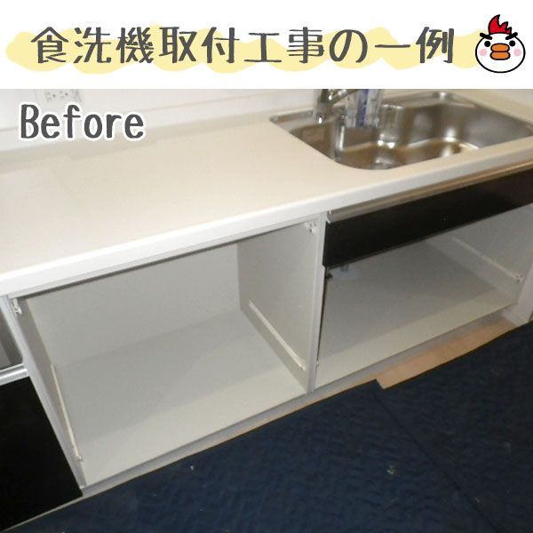 工事費込