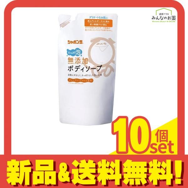 シャボン玉 無添加ボディソープ たっぷり泡 470mL (詰め替え用) 10個セット まとめ売り