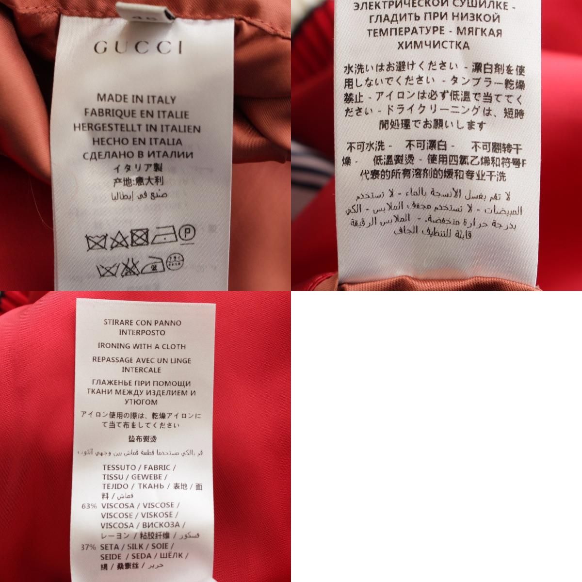 グッチ 16年 カタカナロゴ スカジャン ブルゾン 460820 レッド