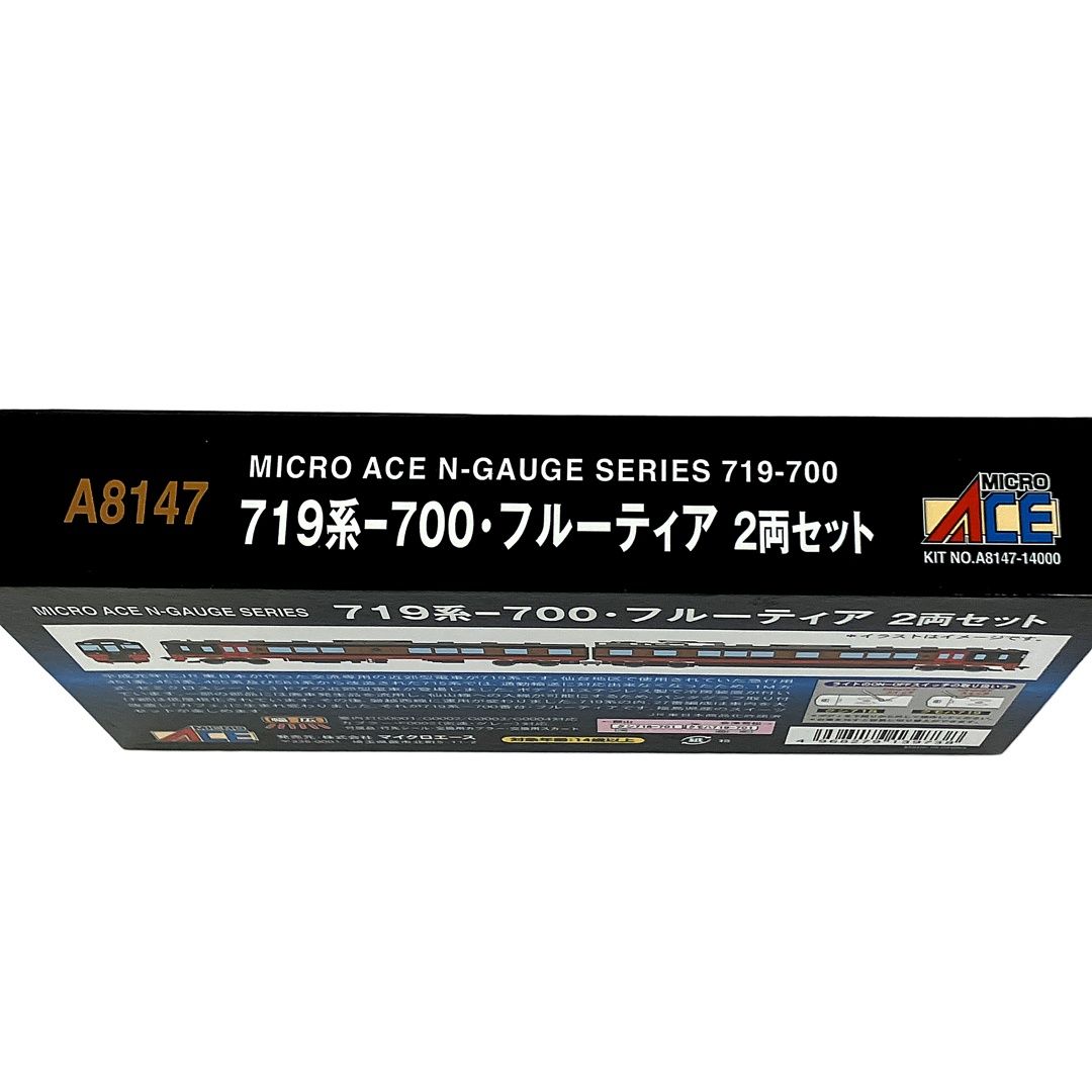 719系-700 フルーティア