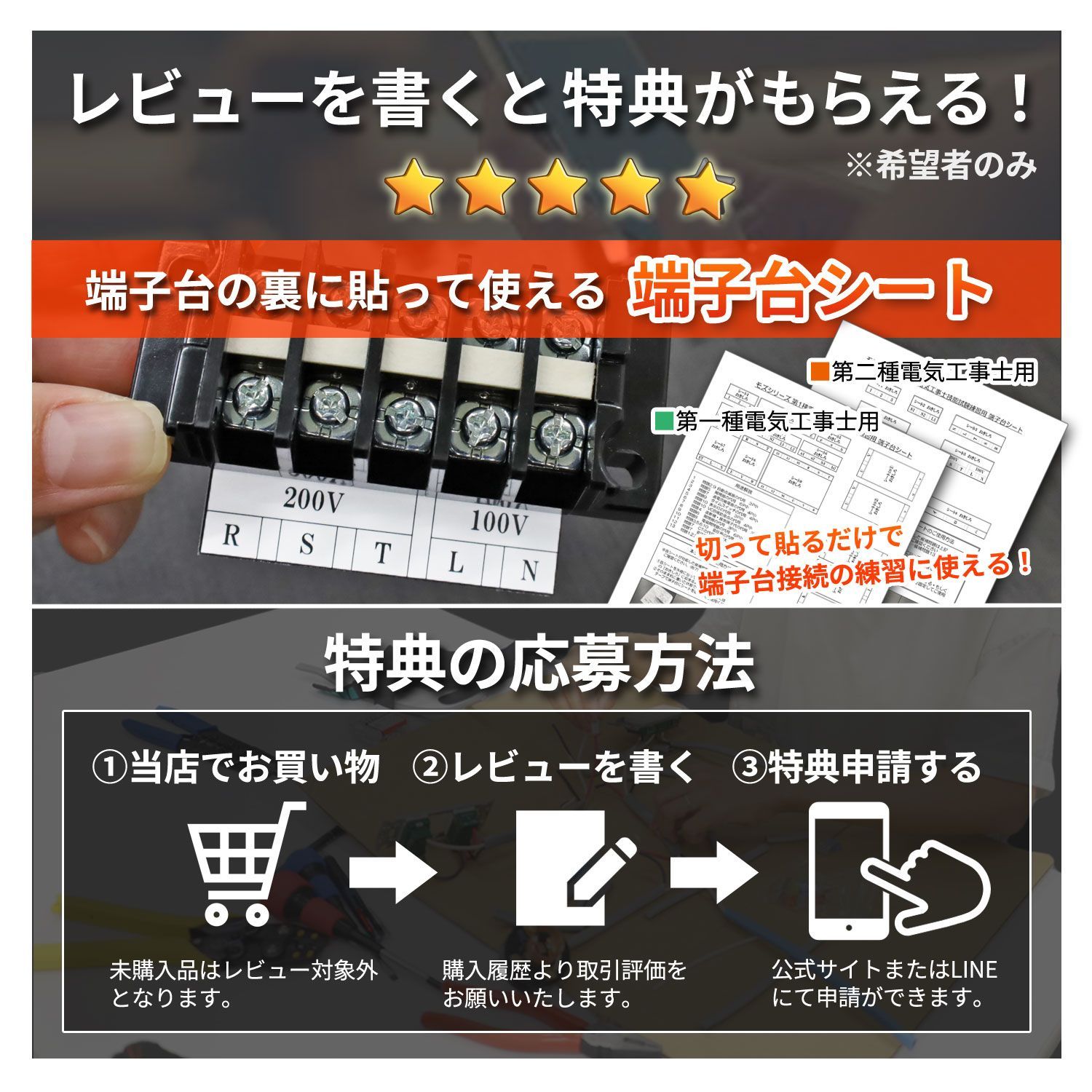 配線器具一式 セット