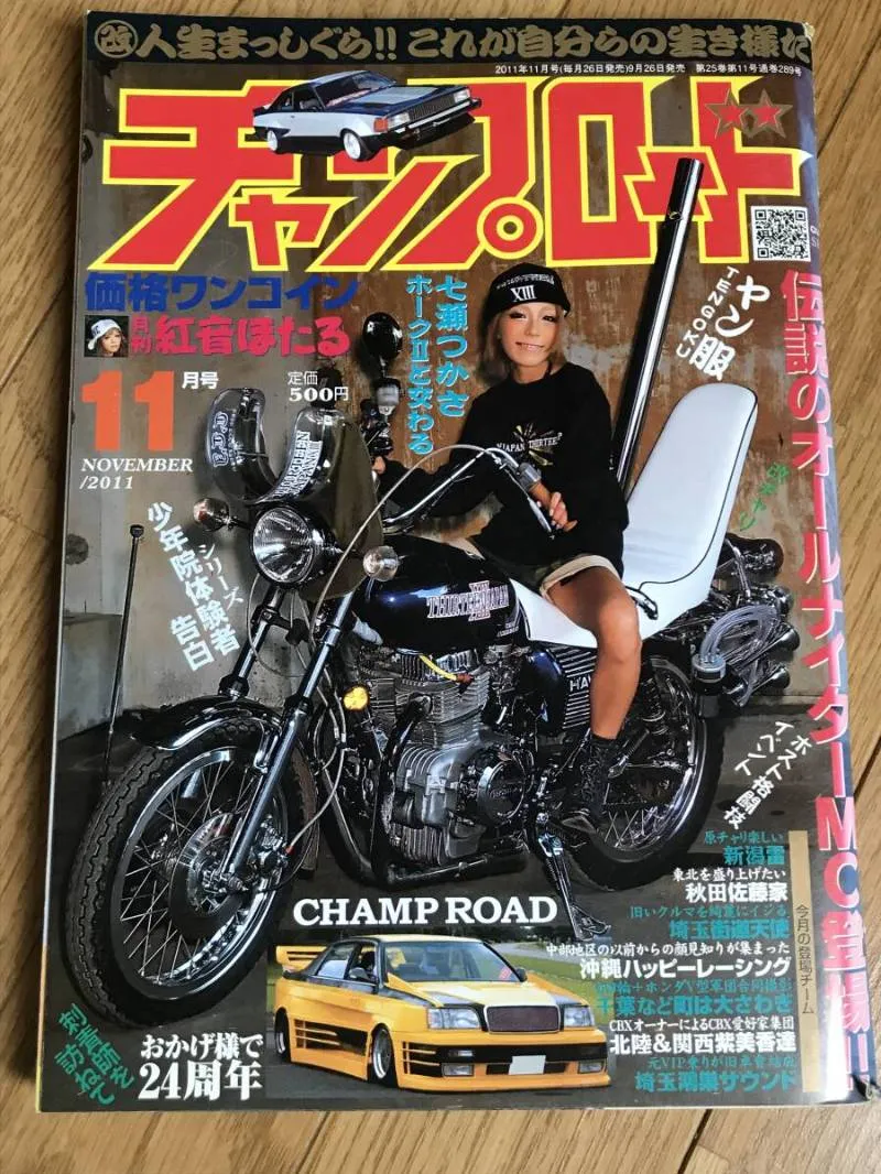 2025年最新】チャンプロード 2011の人気アイテム - メルカリ