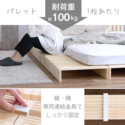 パイン材 すのこ フレーム ローベッド 軽量 組み立てかんたん
