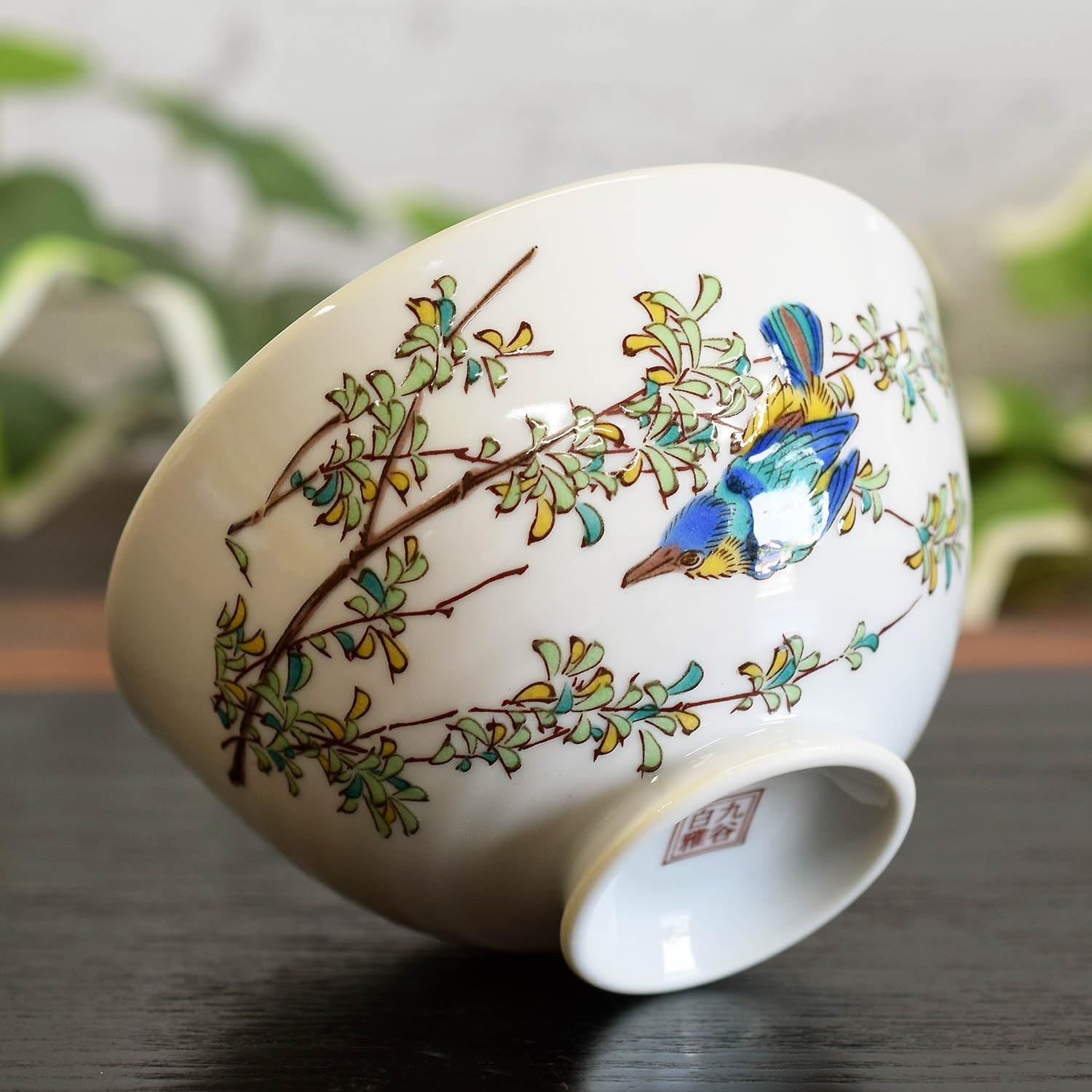 和座の蔵 おしゃれ 茶碗 九谷焼 お茶漬け碗 かわせみ 陶器 お茶碗 高級