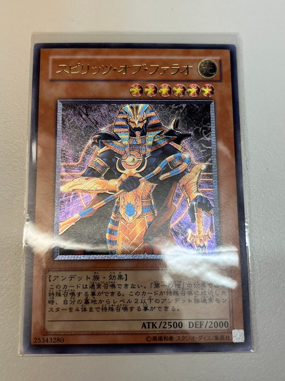 遊戯王 - スピリッツ・オブ・ファラオ【レリーフ】{309-007} アルティメットレア 309-007 5153cYL4rJL._UF350,350_QL50_.jpg