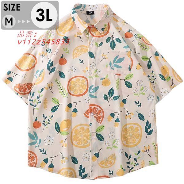 アロハシャツ レディース アロハ柄 半袖 葉柄 フルーツ柄 男女兼用 シンプルデザイン 上着 夏  vii2z545833