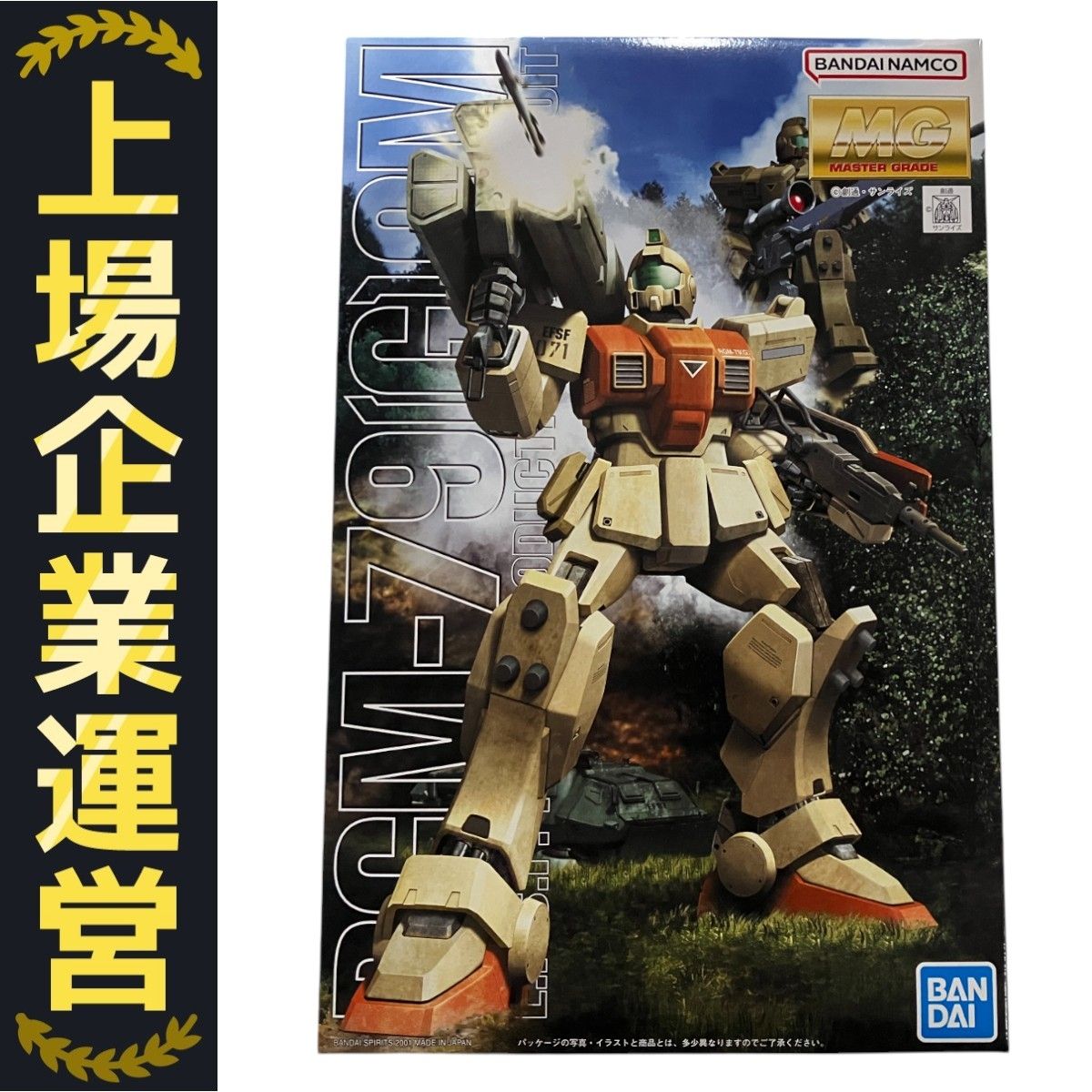 BANDAI 5063146 MG RGM-79(G) 陸戦型ジム 機動戦士ガンダム