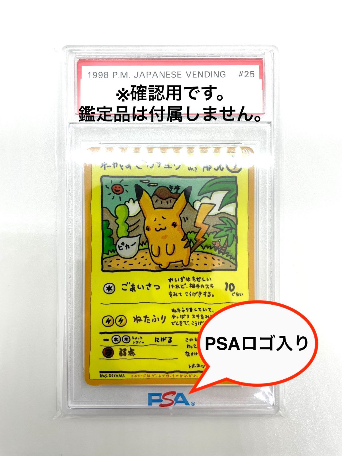 【PSA鑑定品用】鑑定品スリーブ 300枚 PSAスリーブ PSAロゴ入り OPP 袋