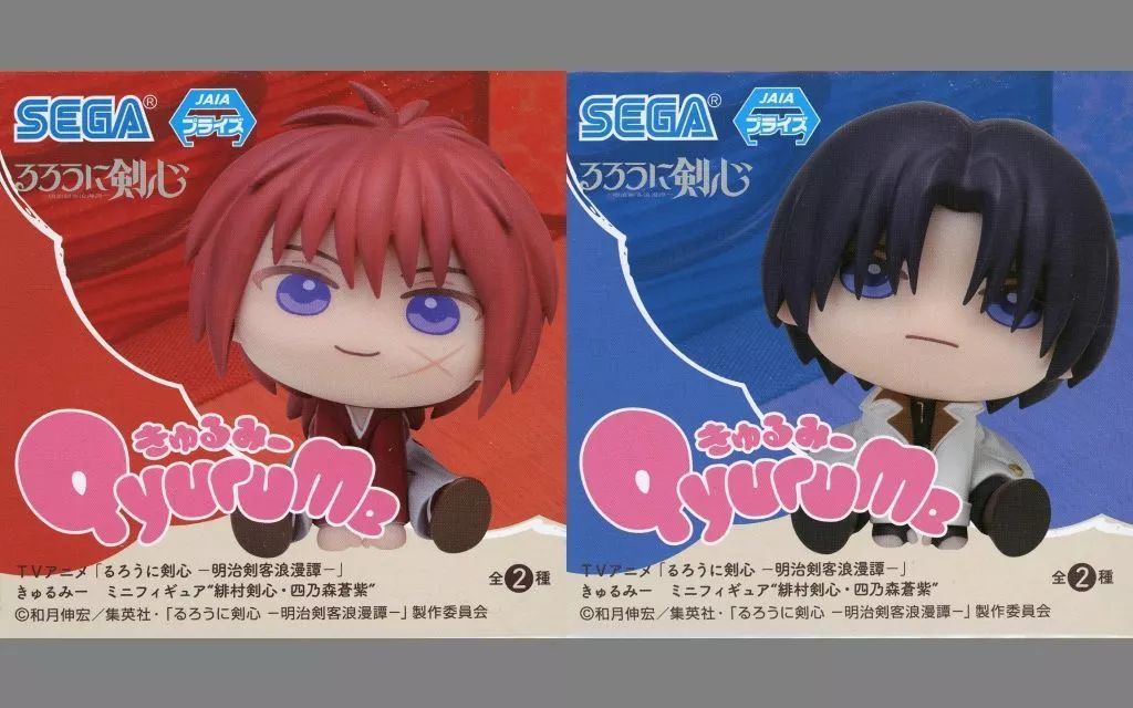 るろうに剣心 明治剣客浪漫譚 きゅるみー 緋村剣心 四乃森蒼紫 フィギュア 2個