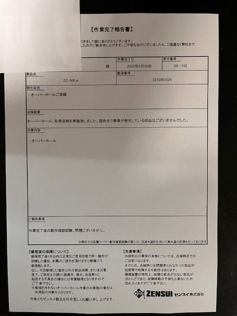 水槽用クーラー