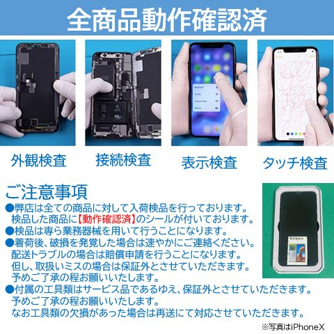 新品】iPhone11Pro 有機EL（OLED）パネル 画面修理交換 工具付
